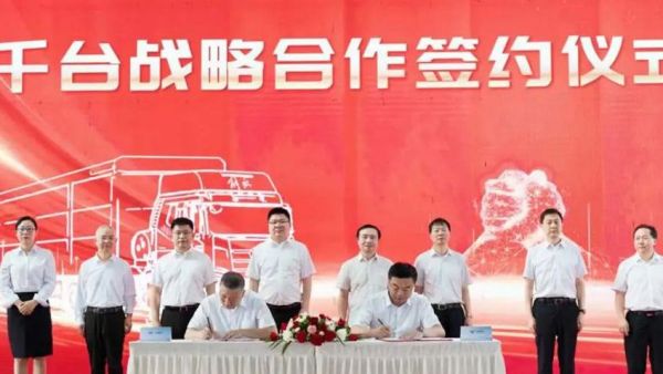一汽解放与川威集团千台战略签约暨首批J6P 486 LNG交车仪式圆满举行