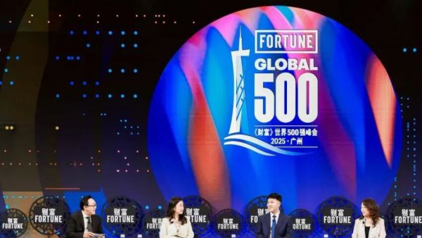 采埃孚出席《财富》世界500强峰会：以“新与快”双轮驱动，构建全球化和本地化新格局