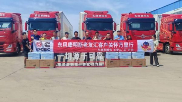 东风康明斯客户关怀万里行 | 暖“芯”护航物流标杆，深度服务速递一线