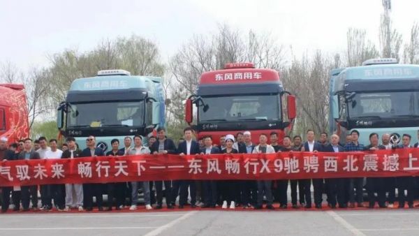 东风畅行X9驰骋西北震撼上市，首批16台用户喜提新车！