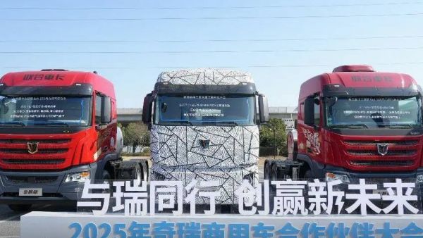 轻装上阵、锐意变革!联合重卡能否助推奇瑞商用车再造“奇瑞”?