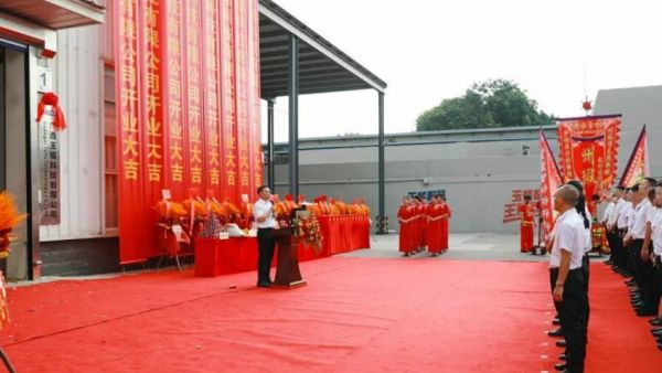 玉福科技正式揭牌运营 开启玉柴后处理业务新征程