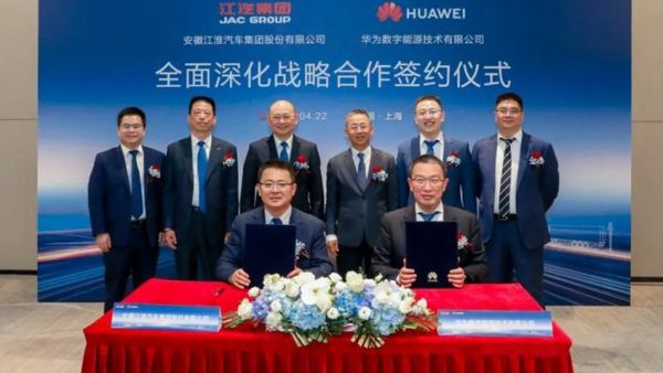 江汽集团与华为数字能源签署全面深化战略合作协议,产业生态合作再升级