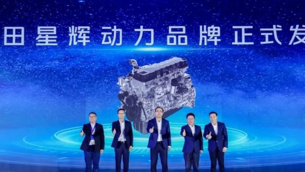 六大专属定制助力降本增效!福田星辉动力品牌正式发布