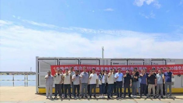 中国氢能船舶装备“出海”!未势能源船用氢燃料电池系统交付巴西