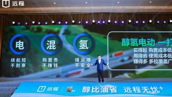 签约500台,远程醇氢电动为内蒙带来最佳新能源重卡解决方案