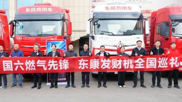 百城联动 百场巡礼 东风康明斯Z15N FE发财机全国巡礼闪耀西宁