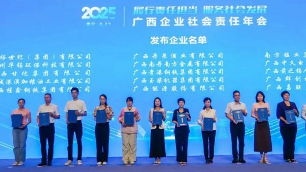 玉柴2024年度社会责任报告发布