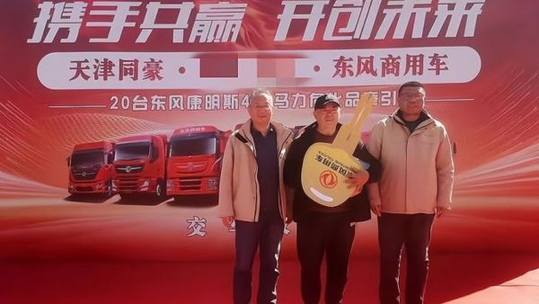 降本增效 安全可靠 搭载东康L9 430马力危化车批量在津交付