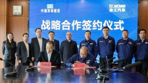 徐工汽车与中建西部建设签署战略合作协议