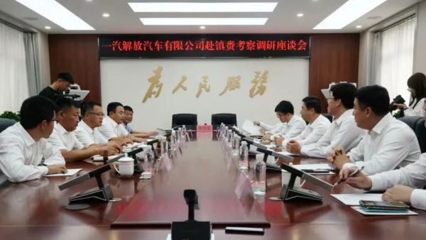 一汽解放王浩深入镇赉县开展对口帮扶工作实地调研