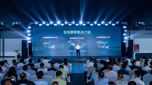 聚焦零碳、高效和全场景 远程全新醇氢电动系统发布