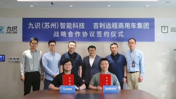 远程新能源商用车与九识智能达成战略合作 共筑绿色智慧物流新生态