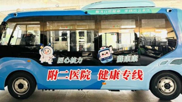 海格“蘇康康”来了，公交感官新体验！