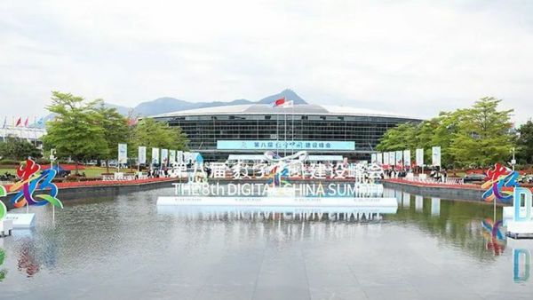 共赴数字盛宴，金龙智慧交通闪耀数字峰会