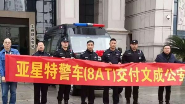 亚星8AT特警车 交付文成公安