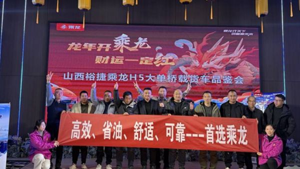 柳汽配康机 节油争气数第一 东风柳汽&东风康明斯山西区域节油/气赛圆满结束