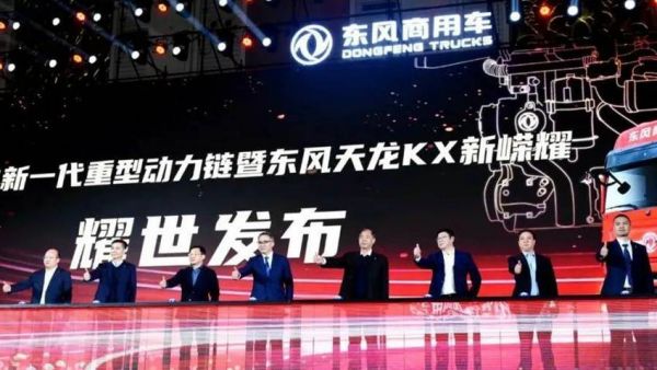 赢战一季度，东风商用车产销双双突破30000辆