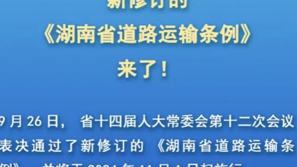 新政速览丨卡友须知，11月货运新政策请查收！