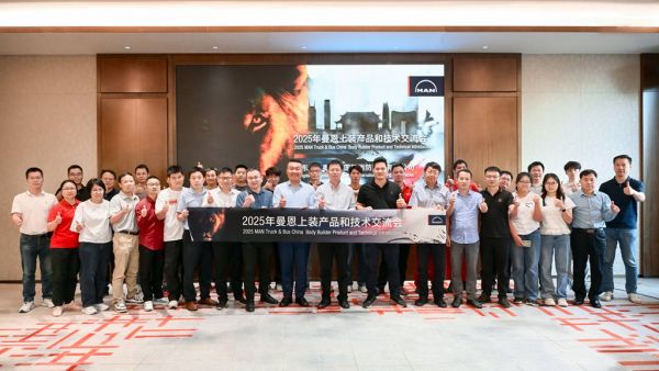聚焦底盘技术,共探行业新局,2025年曼恩上装产品和技术交流会首站启动