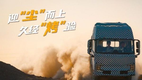 神秘选手现身“火洲”,徐工轻卡直面挑战