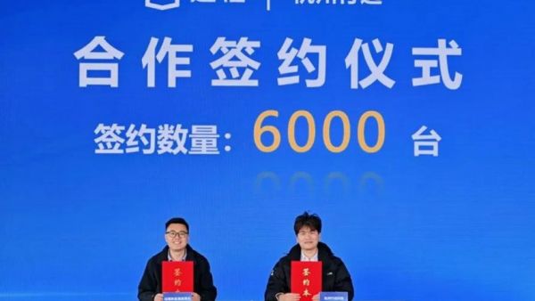 远程携手滴滴送货、惟有科技成立合资公司,6000台远程定制车型批量交付