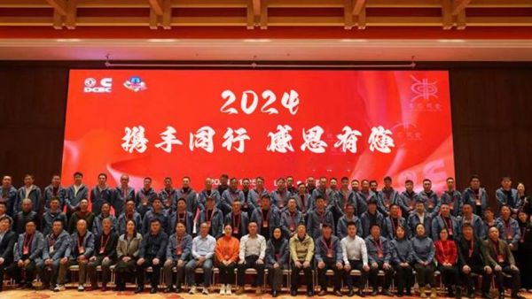 携手同行 感恩有您 东风康明斯油品年终答谢会圆满举办