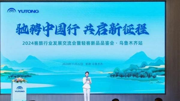 在新疆,“宇”见客旅行业发展新未来