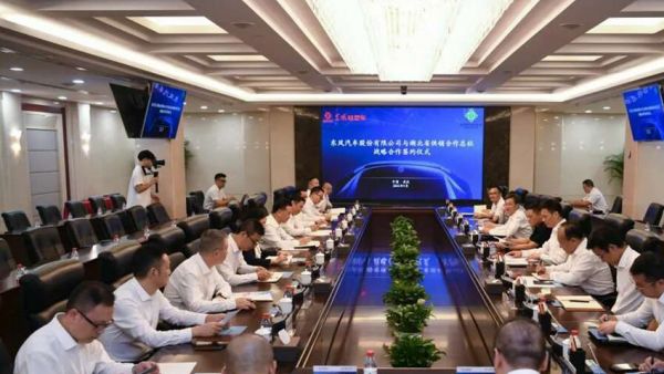 东风股份与湖北省供销合作总社签署战略合作协议