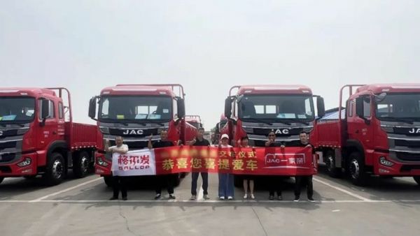 聚力共赢 携手前行!江淮格尔发重卡6×2载货车首批交付