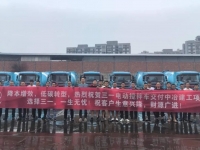与您砼行 | 三一电动搅拌车批量交付重庆开亦通