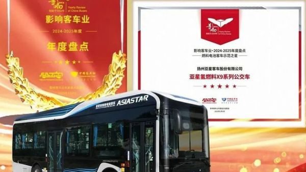 助力城市绿色低碳发展 亚星荣获影响客车业两项大奖