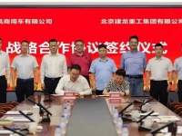 张小帆走访京津区域新能源市场