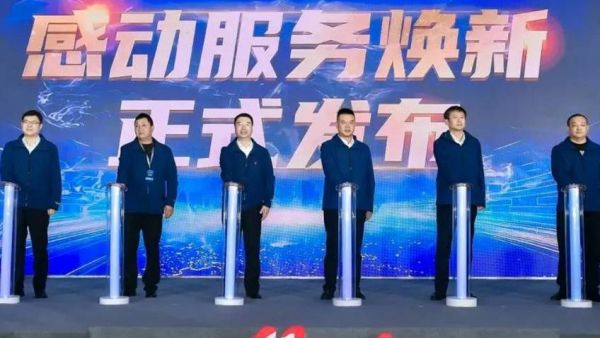 一汽解放2024梦想合伙人大会圆满召开