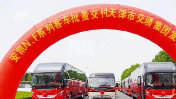 安凯客车“上新”天津！升级通勤“幸福感”