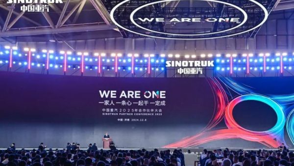 WE ARE ONE | 中国重汽2025年合作伙伴大会圆满召开!