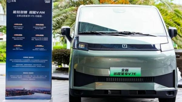 首批交付365台！远程超能VAN星享V7E南部区域上市，助力客户每日多赚200！