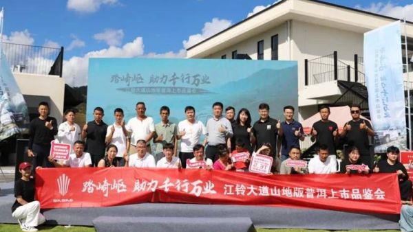 穿越丛林探寻咖啡最本真的味道,江铃大道山地版主题试驾活动落幕!