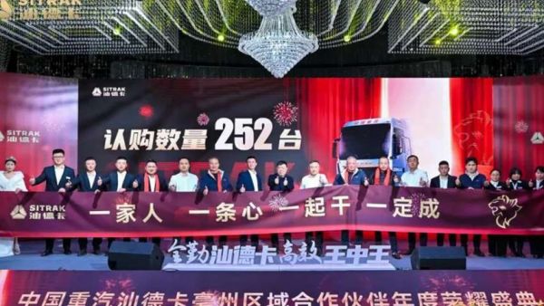 全勤汕德卡，高效王中王！汕德卡亳州区域合作伙伴年度荣耀盛典圆满结束！