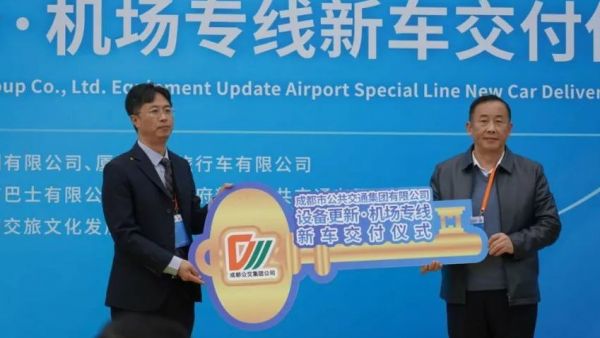 天府机场公交专线车辆升级：30辆金旅客车投入运营