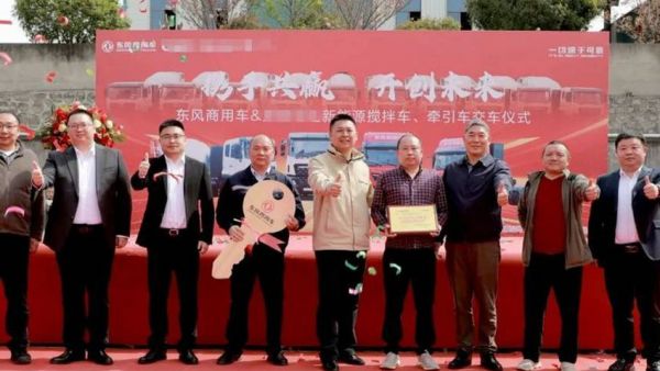 助力绿色转型，共筑行业标杆！25台新能源东风商用车交付暨战略联盟启航！