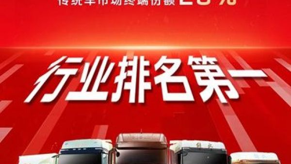 势燃盛夏!一汽解放7月产销实力领跑