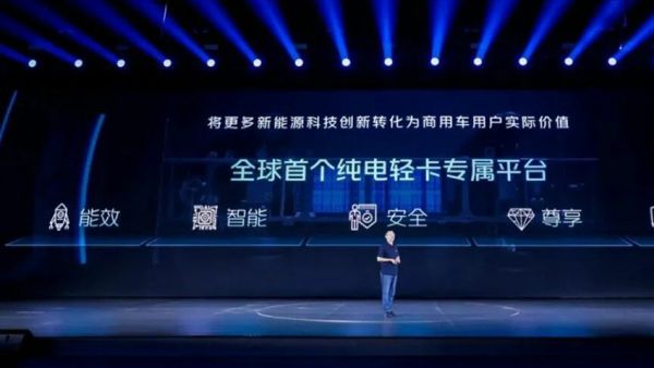 福田启明星平台以技术破壁重塑新能源轻卡行业发展方向