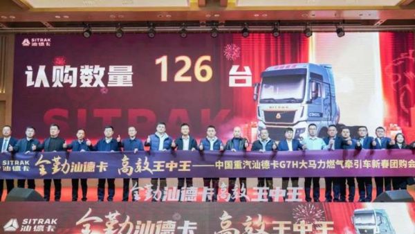 现场认购126台!汕德卡 G7H 大马力燃气牵引车新春团购会运城站火爆收官!