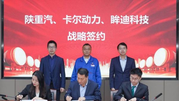 陕汽-卡尔动力-眸迪科技“陕耀智行”智能驾驶新品交车仪式在陕汽工业园举行