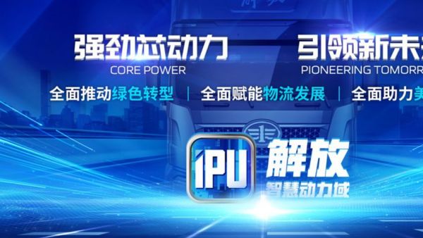 一汽解放王建宇受邀在东北亚博览会中日经贸交流活动暨氢能产业对接会作主题发言