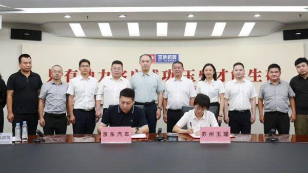 玉柴与京东汽车签订战略合作协议