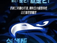 不达极致不面世！解放全新一代高端重卡震撼发布！