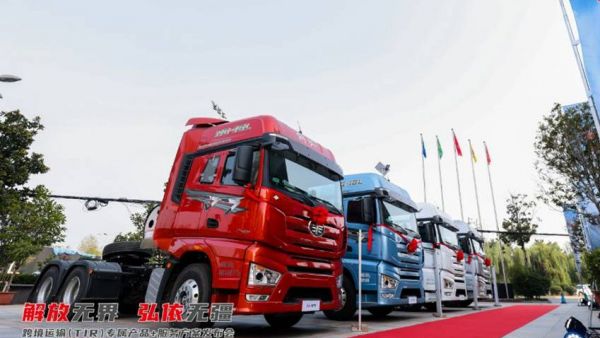 解放无界,弘依无疆 | 跨境运输产品+服务方案发布会暨一汽解放&郑州弘依战略签约仪式荣耀落幕