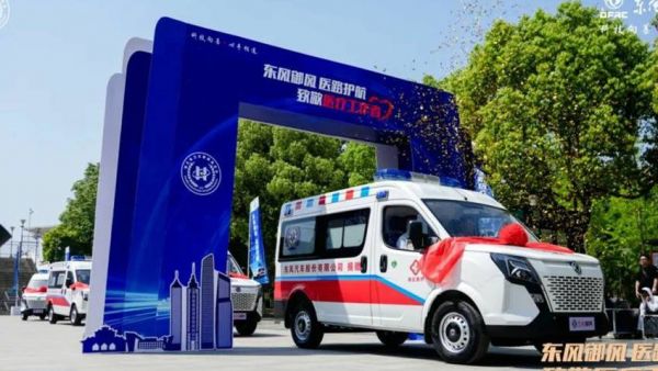 东风股份向荆门市4家基层医院捐赠东风御风救护车